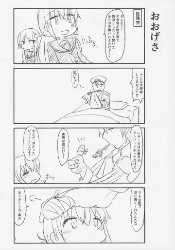 [Atono Maturi] Ore no Migite no Yousu ga Okashii!? Fumizuki Hen Fhentai - Page 5