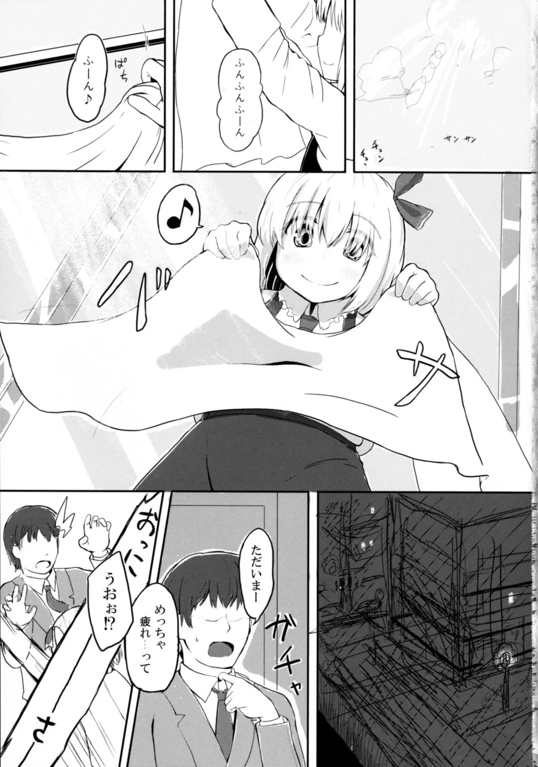 [Kirii Nao] Amatta Rumia Fhentai - Page 3