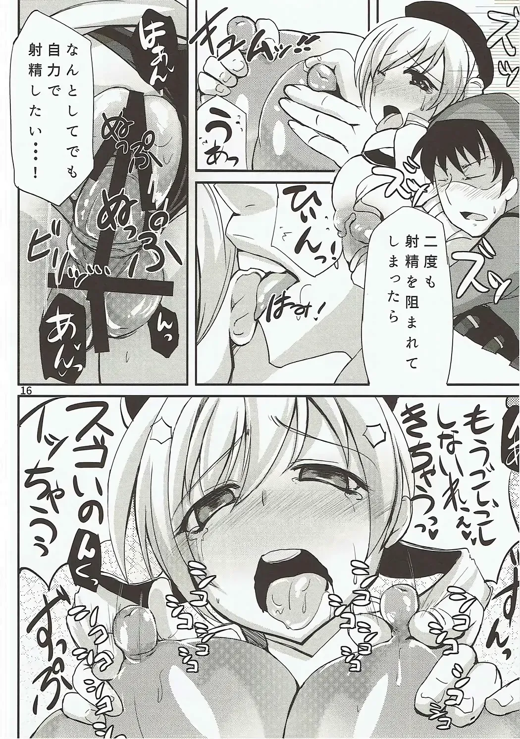 [Ashling] Yellow Magic Orgasm Fhentai - Page 15