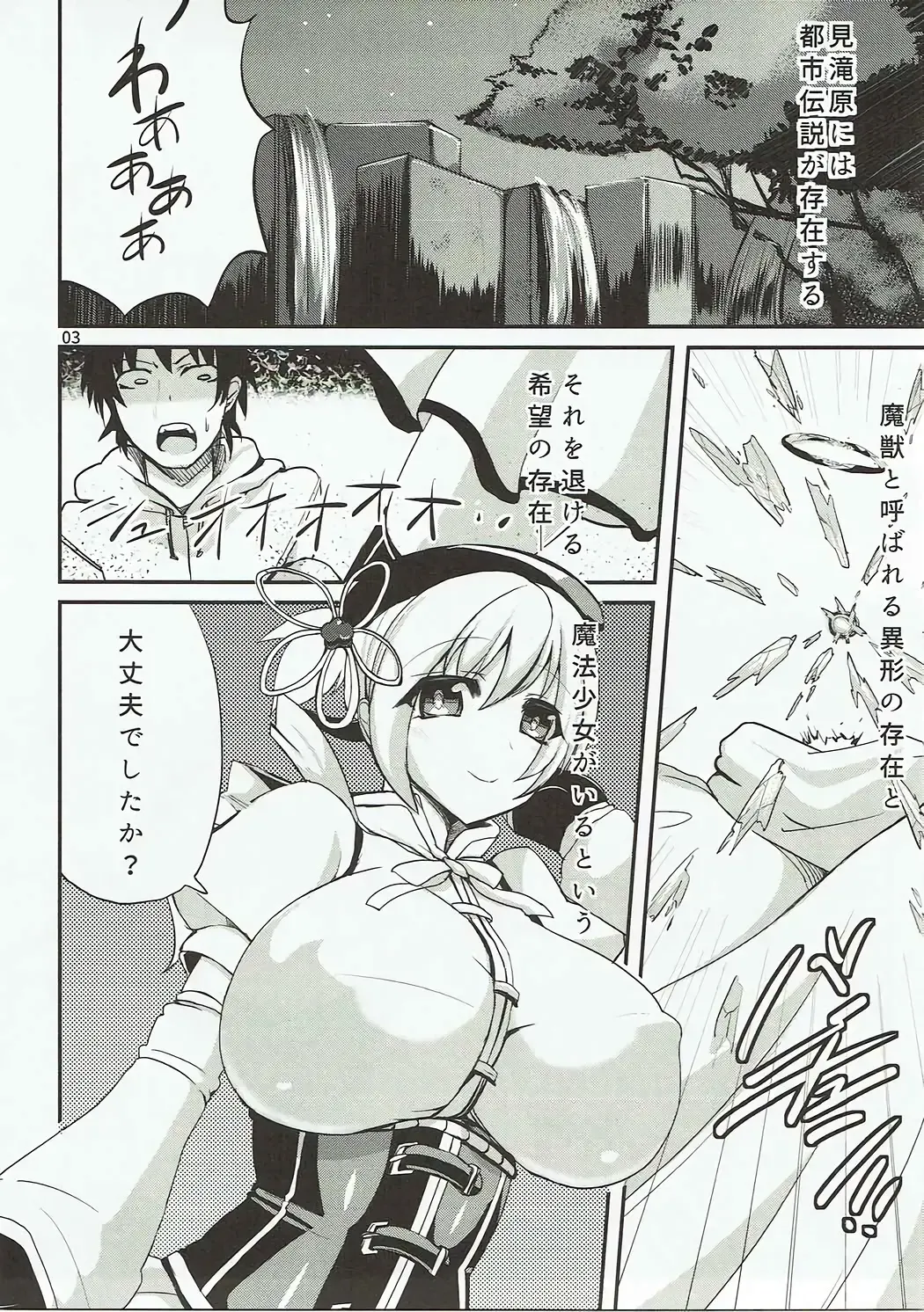 [Ashling] Yellow Magic Orgasm Fhentai - Page 2