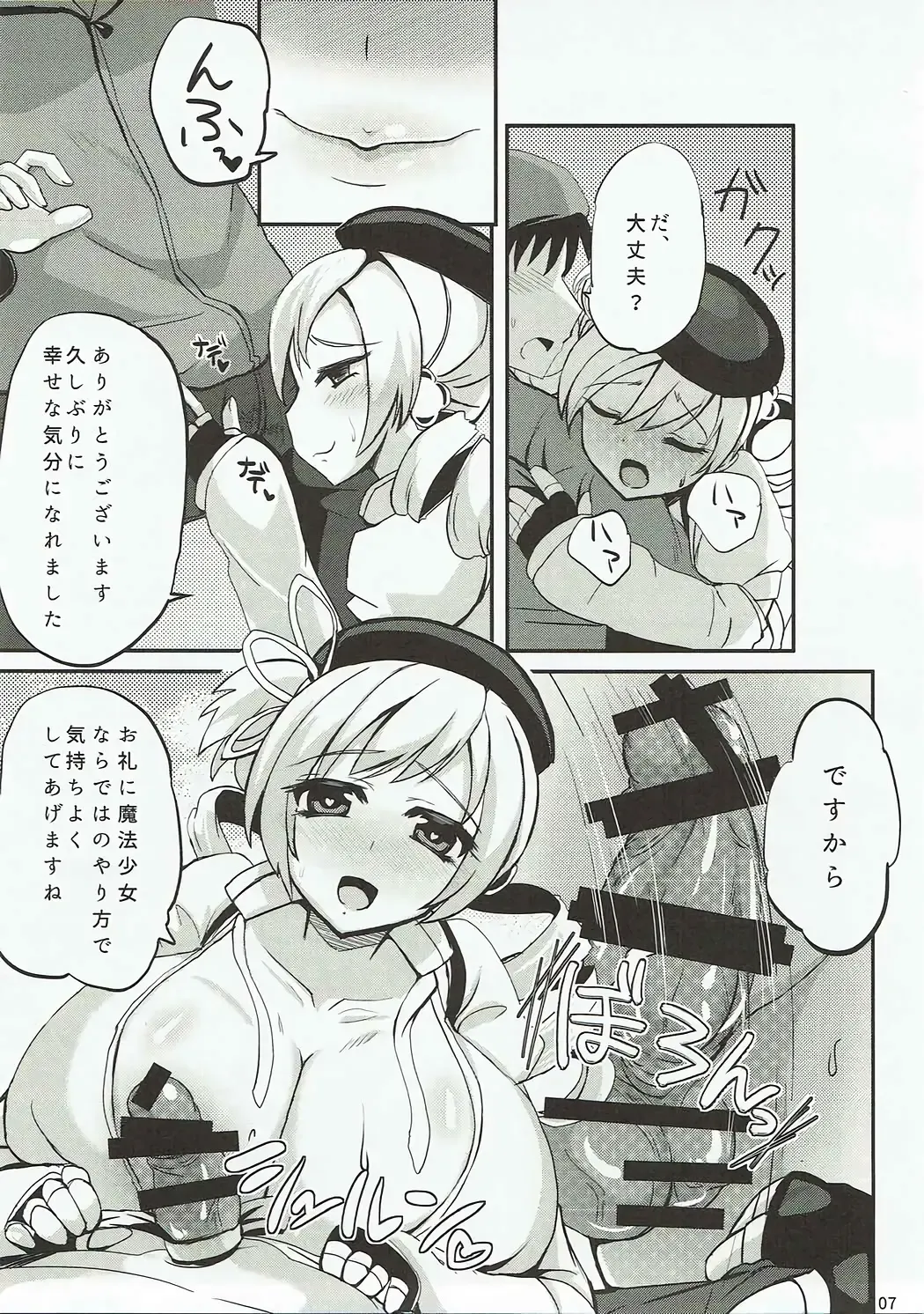 [Ashling] Yellow Magic Orgasm Fhentai - Page 6