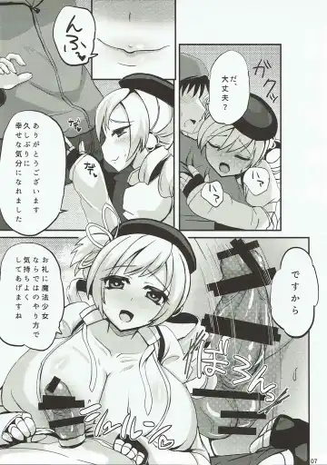 [Ashling] Yellow Magic Orgasm Fhentai - Page 6