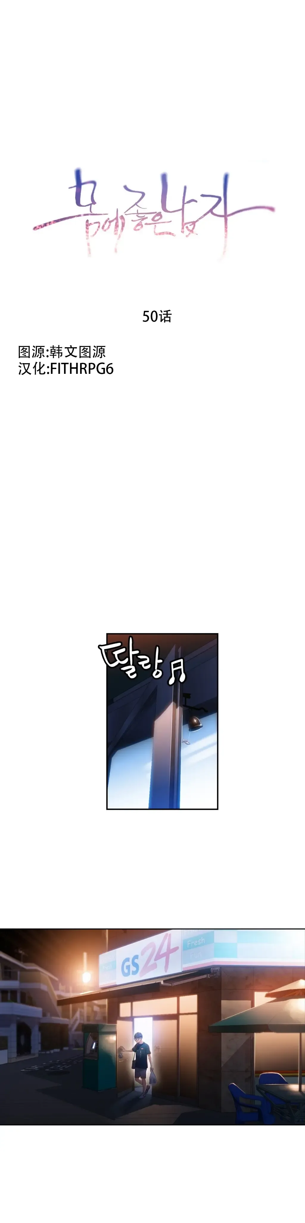 [Bak Hyeong Jun] Sweet Guy Ch.49-51 Fhentai - Page 19
