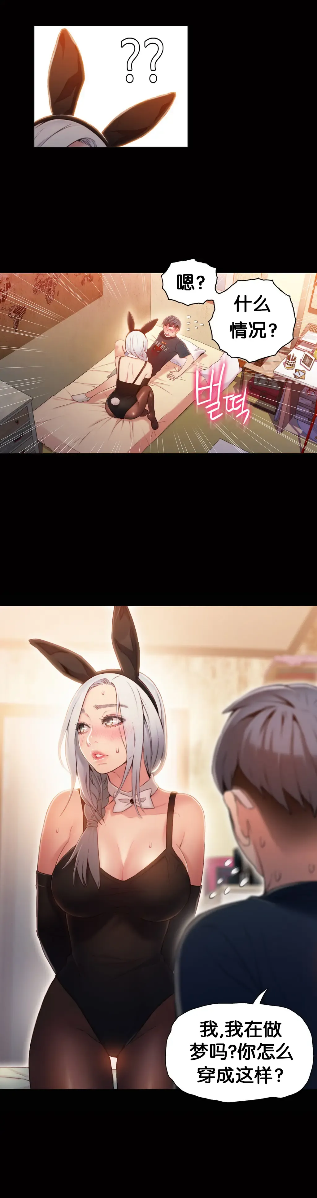 [Bak Hyeong Jun] Sweet Guy Ch.49-51 Fhentai - Page 3