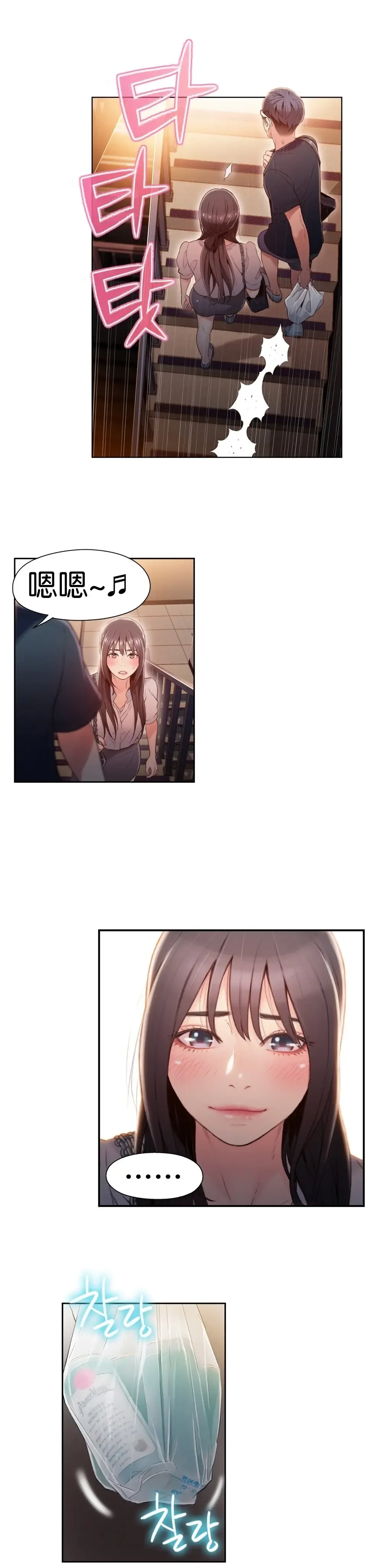 [Bak Hyeong Jun] Sweet Guy Ch.49-51 Fhentai - Page 30