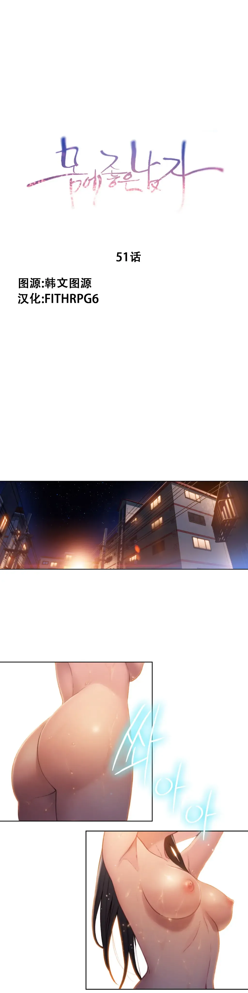 [Bak Hyeong Jun] Sweet Guy Ch.49-51 Fhentai - Page 37