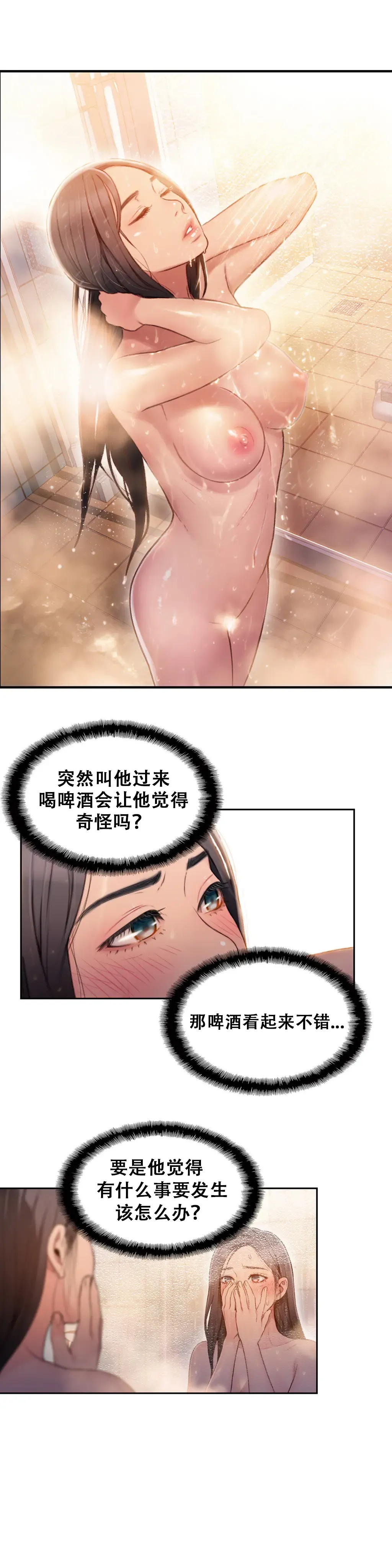 [Bak Hyeong Jun] Sweet Guy Ch.49-51 Fhentai - Page 38