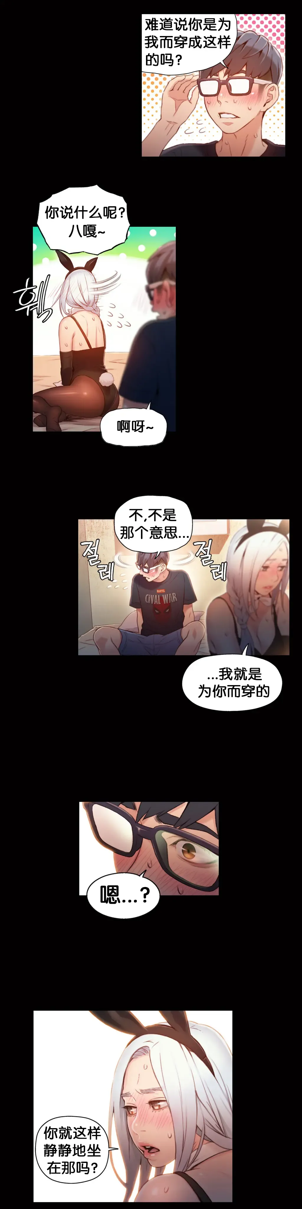 [Bak Hyeong Jun] Sweet Guy Ch.49-51 Fhentai - Page 4