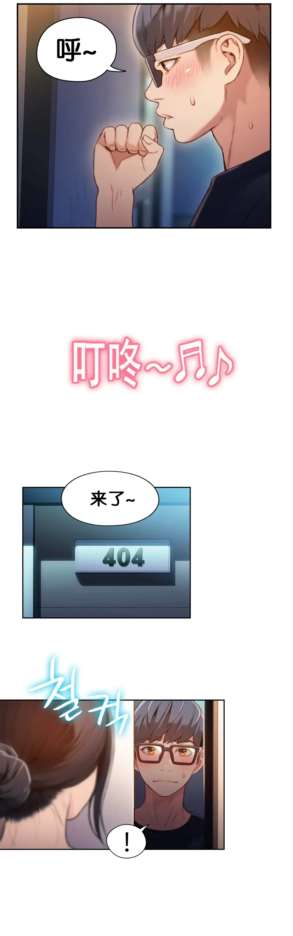 [Bak Hyeong Jun] Sweet Guy Ch.49-51 Fhentai - Page 40