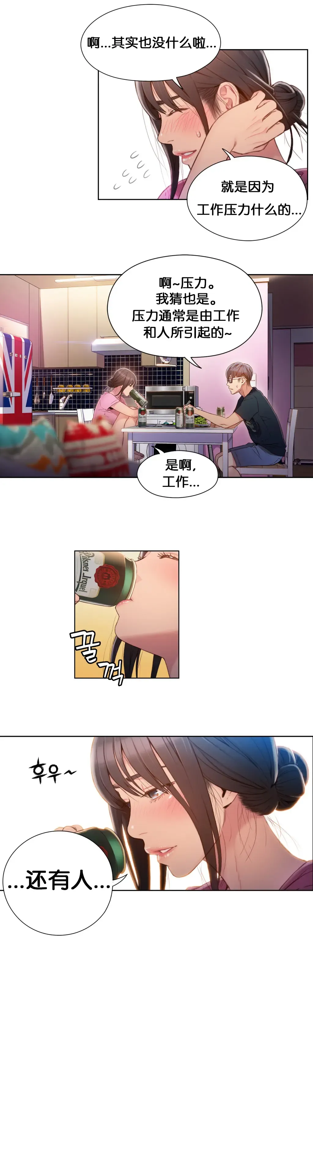 [Bak Hyeong Jun] Sweet Guy Ch.49-51 Fhentai - Page 45