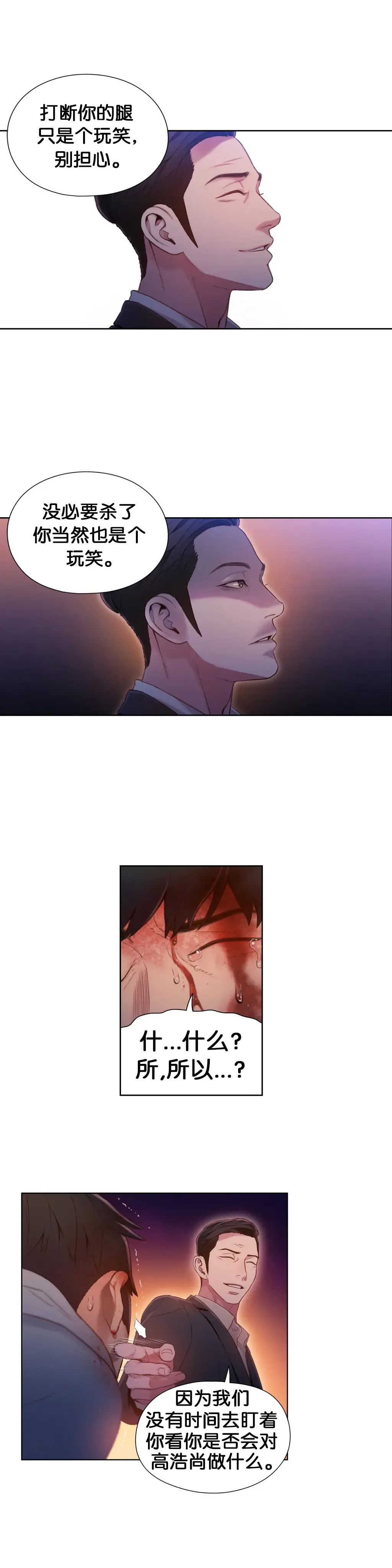 [Bak Hyeong Jun] Sweet Guy Ch.49-51 Fhentai - Page 53