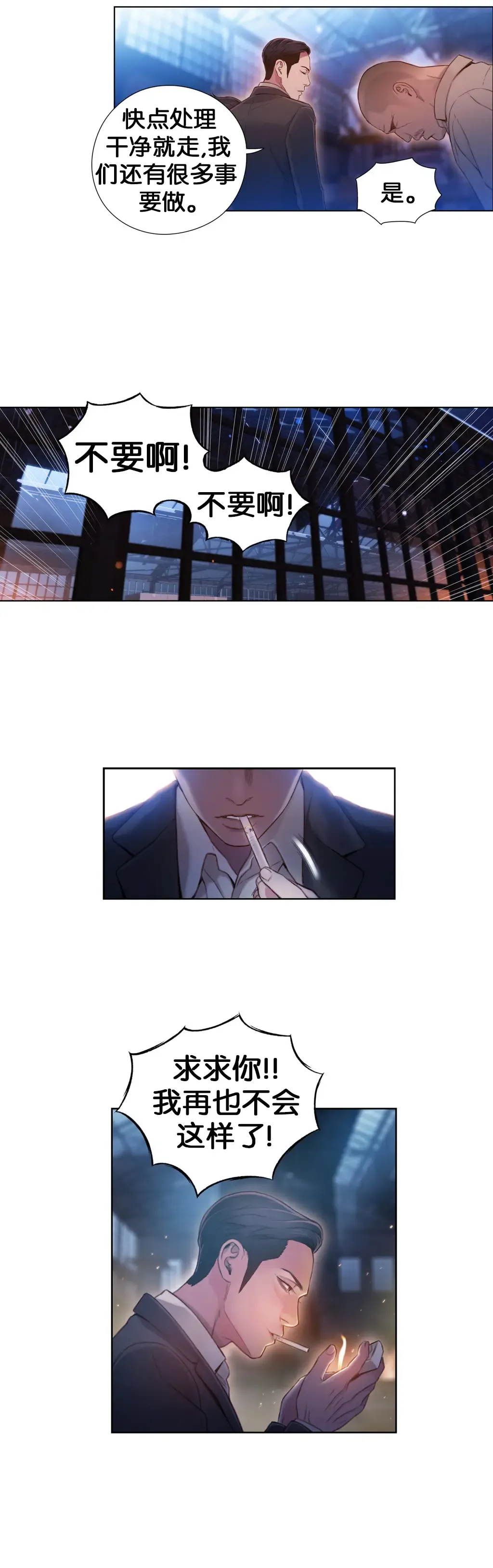 [Bak Hyeong Jun] Sweet Guy Ch.49-51 Fhentai - Page 54