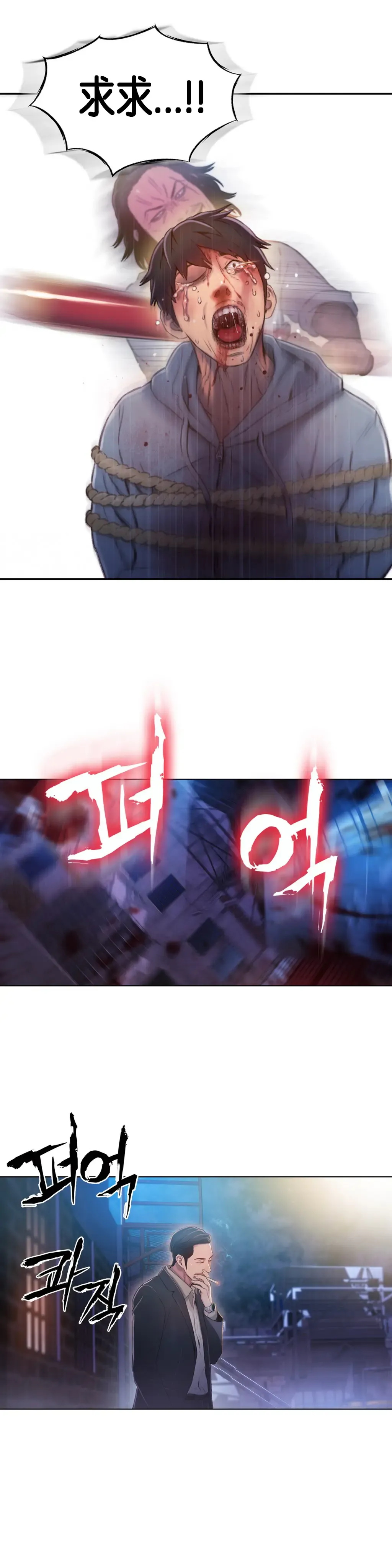 [Bak Hyeong Jun] Sweet Guy Ch.49-51 Fhentai - Page 55