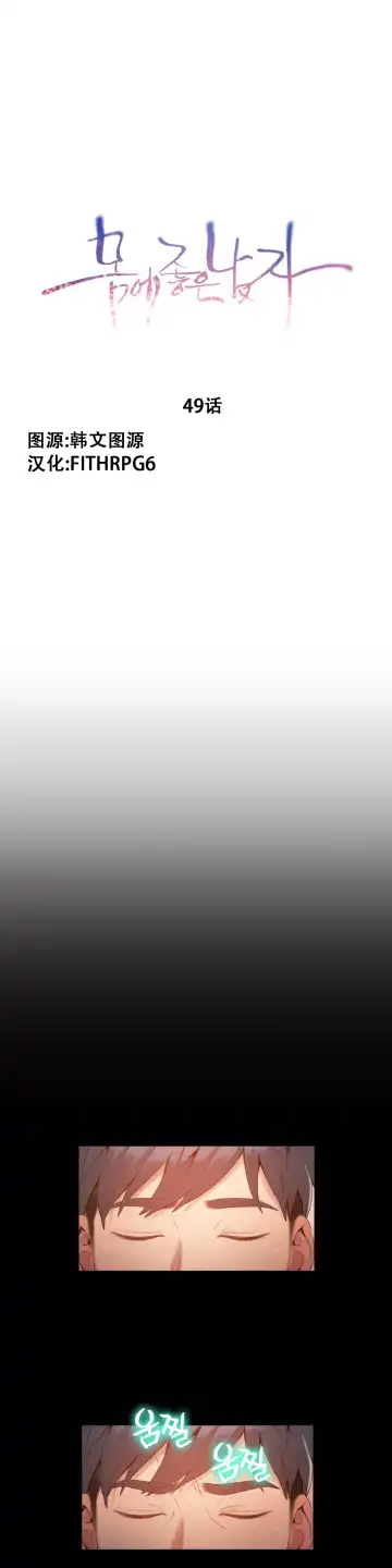 Read [Bak Hyeong Jun] Sweet Guy Ch.49-51 - Fhentai