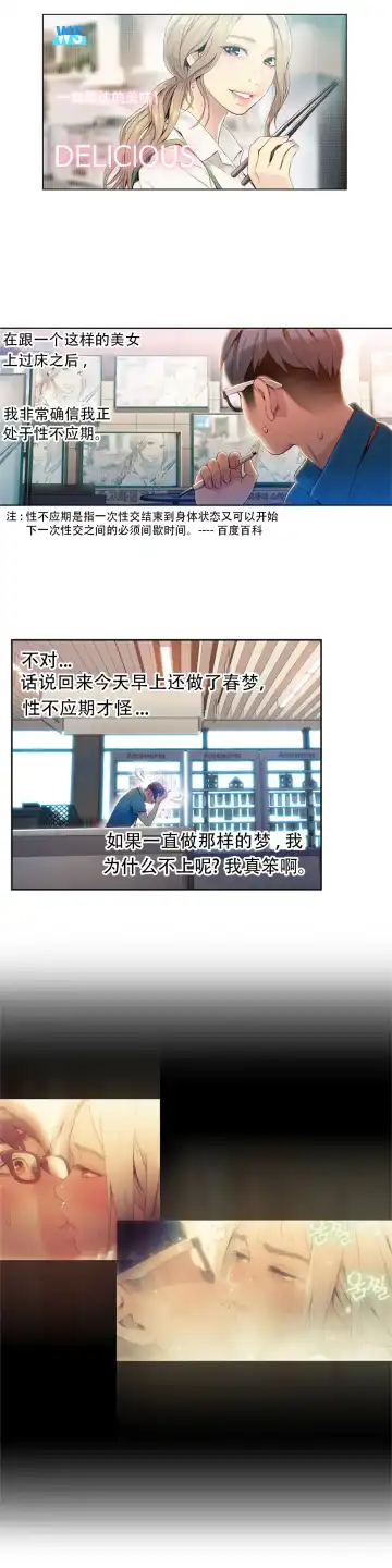 [Bak Hyeong Jun] Sweet Guy Ch.49-51 Fhentai - Page 12