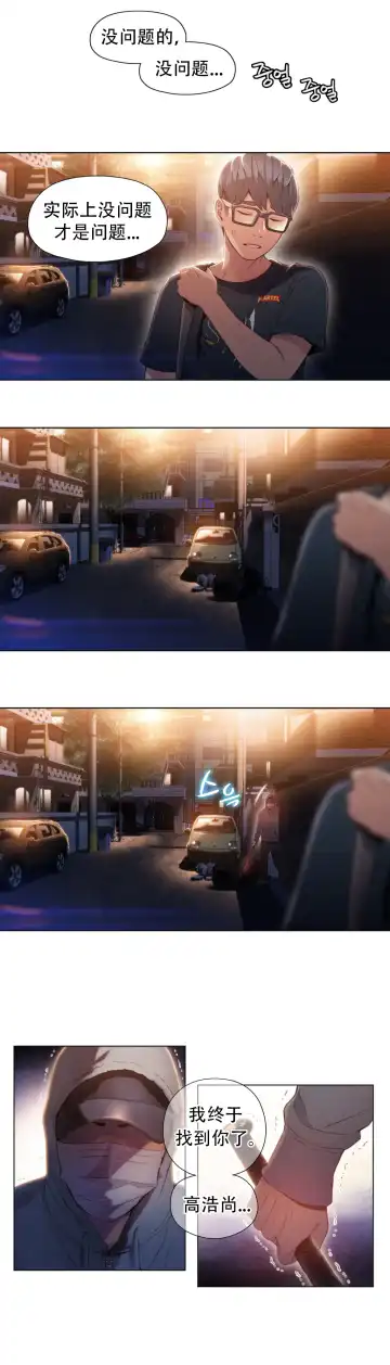 [Bak Hyeong Jun] Sweet Guy Ch.49-51 Fhentai - Page 17