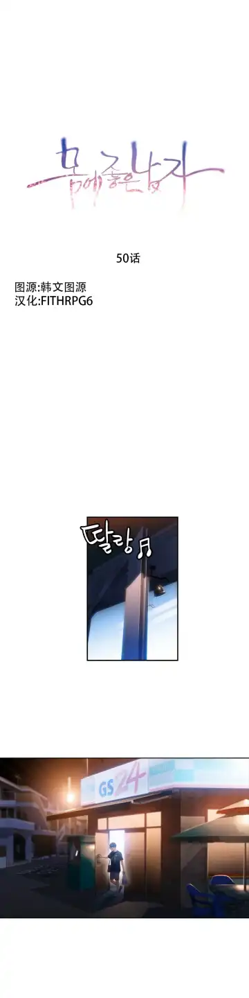 [Bak Hyeong Jun] Sweet Guy Ch.49-51 Fhentai - Page 19