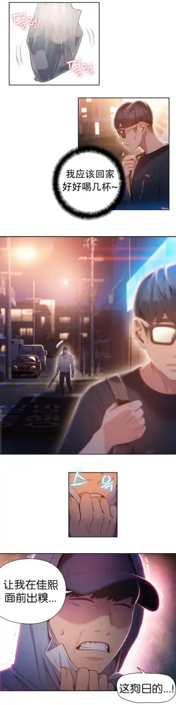 [Bak Hyeong Jun] Sweet Guy Ch.49-51 Fhentai - Page 20