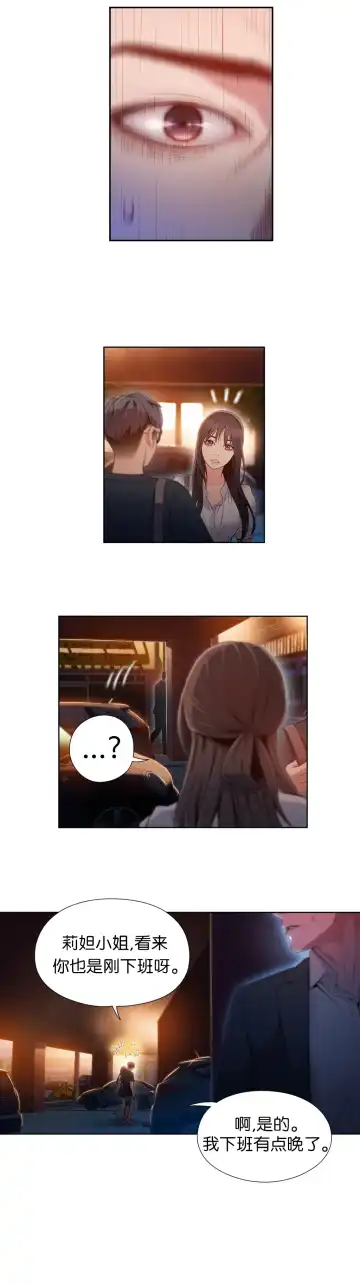 [Bak Hyeong Jun] Sweet Guy Ch.49-51 Fhentai - Page 27