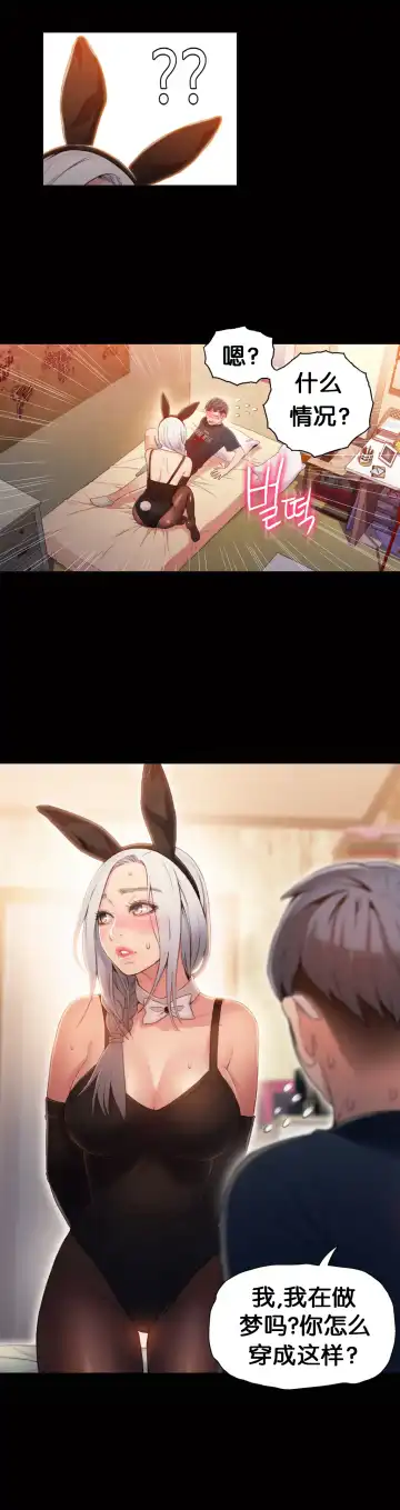 [Bak Hyeong Jun] Sweet Guy Ch.49-51 Fhentai - Page 3