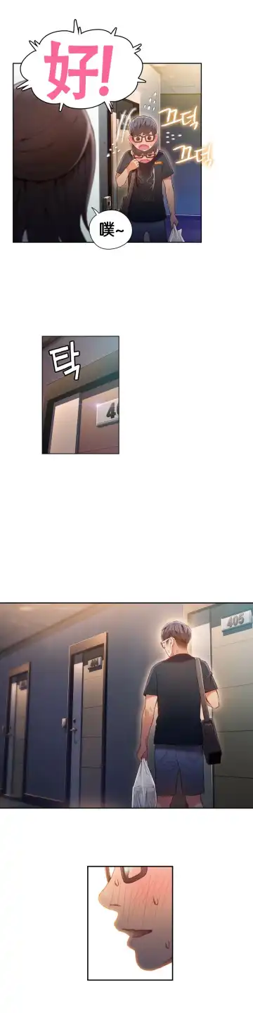 [Bak Hyeong Jun] Sweet Guy Ch.49-51 Fhentai - Page 35