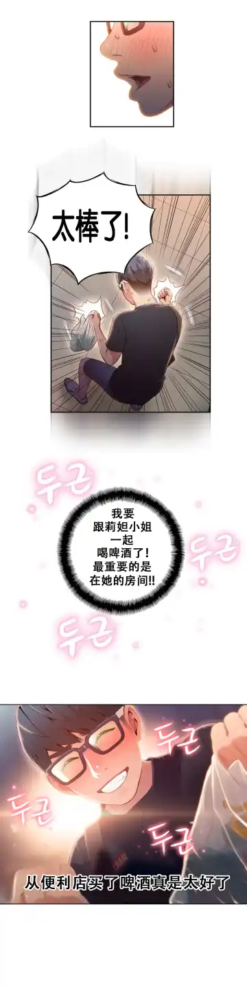 [Bak Hyeong Jun] Sweet Guy Ch.49-51 Fhentai - Page 36