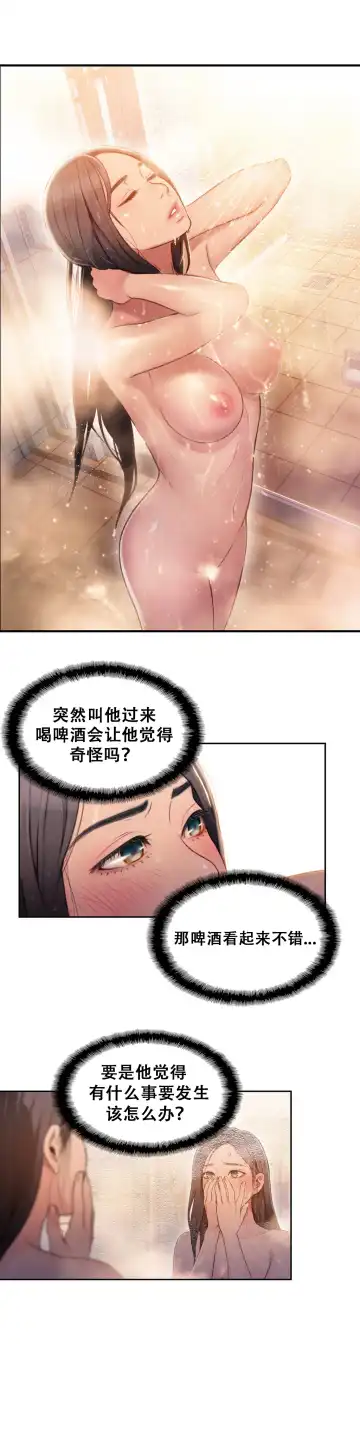 [Bak Hyeong Jun] Sweet Guy Ch.49-51 Fhentai - Page 38