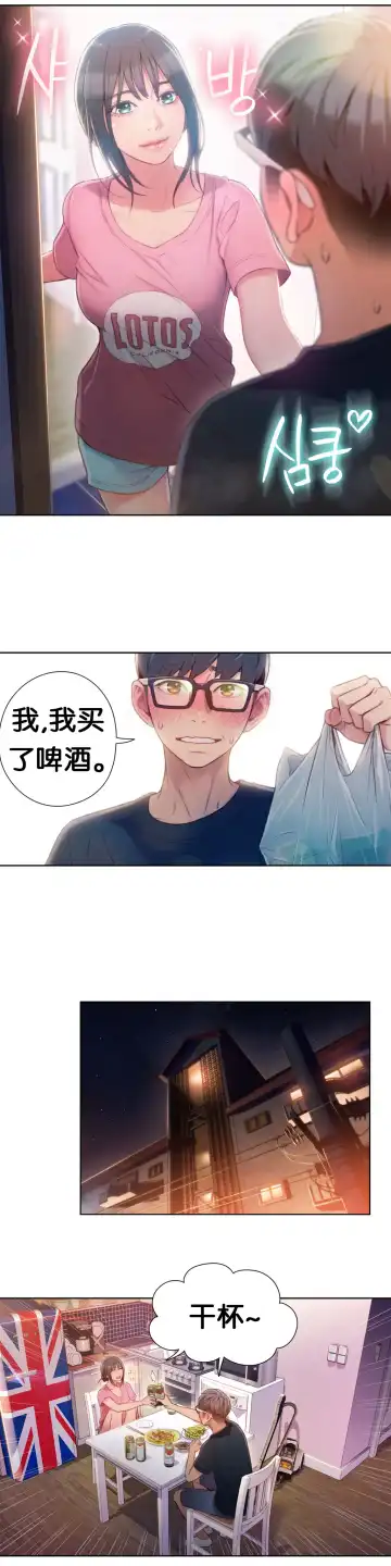 [Bak Hyeong Jun] Sweet Guy Ch.49-51 Fhentai - Page 41