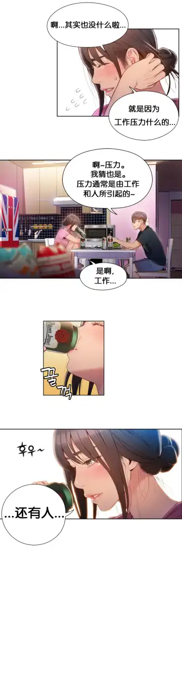 [Bak Hyeong Jun] Sweet Guy Ch.49-51 Fhentai - Page 45