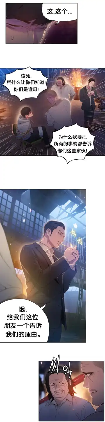 [Bak Hyeong Jun] Sweet Guy Ch.49-51 Fhentai - Page 48