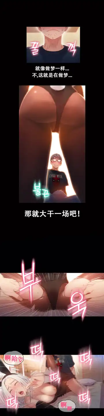 [Bak Hyeong Jun] Sweet Guy Ch.49-51 Fhentai - Page 5