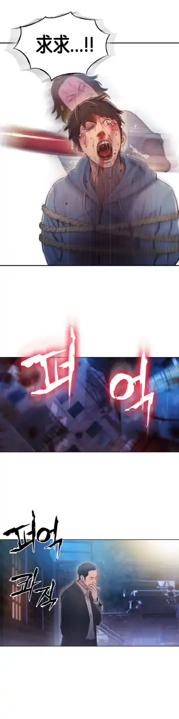 [Bak Hyeong Jun] Sweet Guy Ch.49-51 Fhentai - Page 55