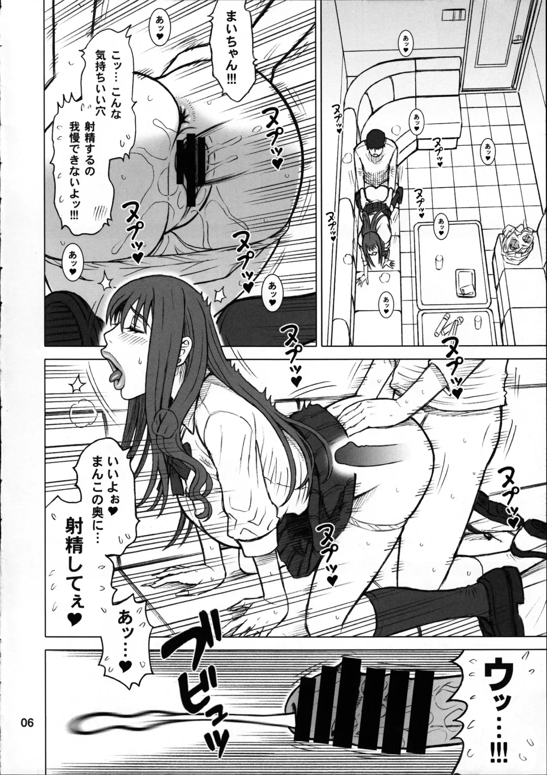 [13.] 36.5 Kaiten Maya no Kareshi to Ichiban Benki. Fhentai - Page 6