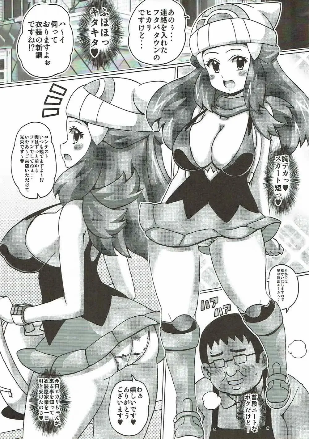 [Koutarosu] Hikari na Hon Fhentai - Page 4