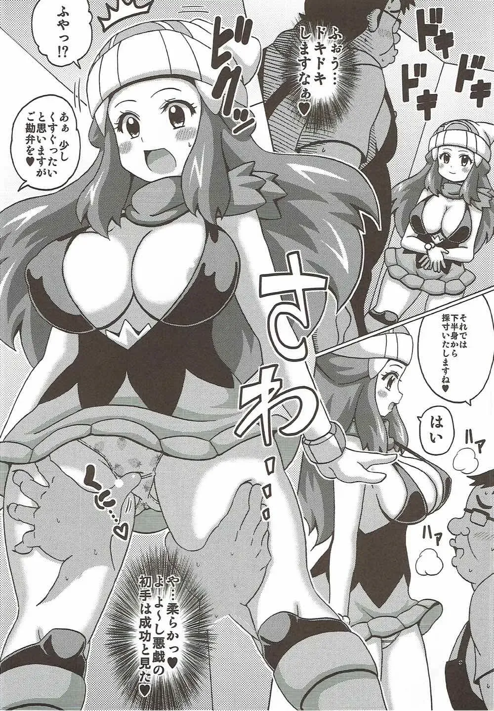 [Koutarosu] Hikari na Hon Fhentai - Page 5