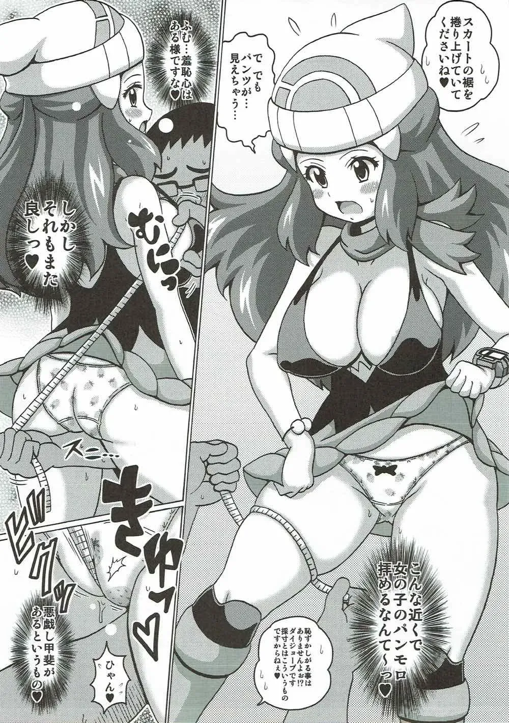 [Koutarosu] Hikari na Hon Fhentai - Page 6