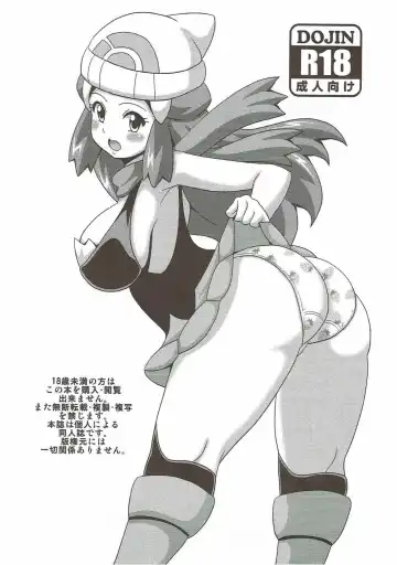 [Koutarosu] Hikari na Hon Fhentai - Page 17