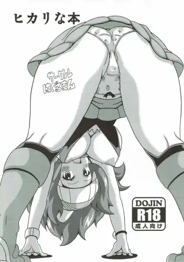 [Koutarosu] Hikari na Hon Fhentai - Page 2