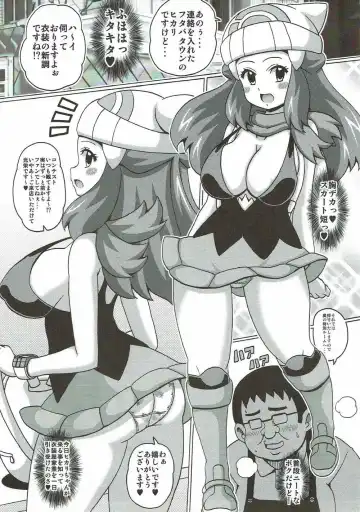 [Koutarosu] Hikari na Hon Fhentai - Page 4