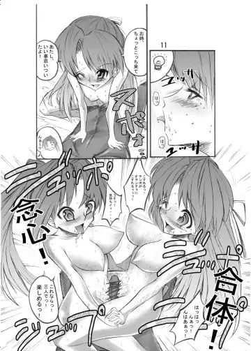 [Shuten Douji] Higurashi May Cry? Fhentai - Page 11