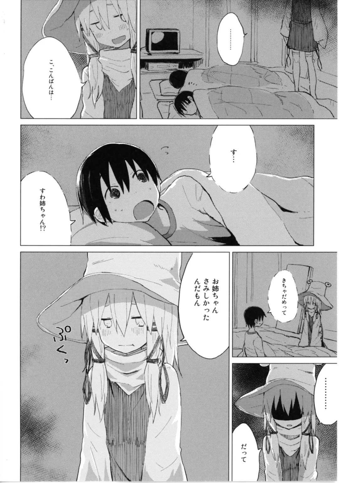[Mirino] Suwa Shota Bangaihen 9 Suwa Nee-chan wa Samishii no Fhentai - Page 14