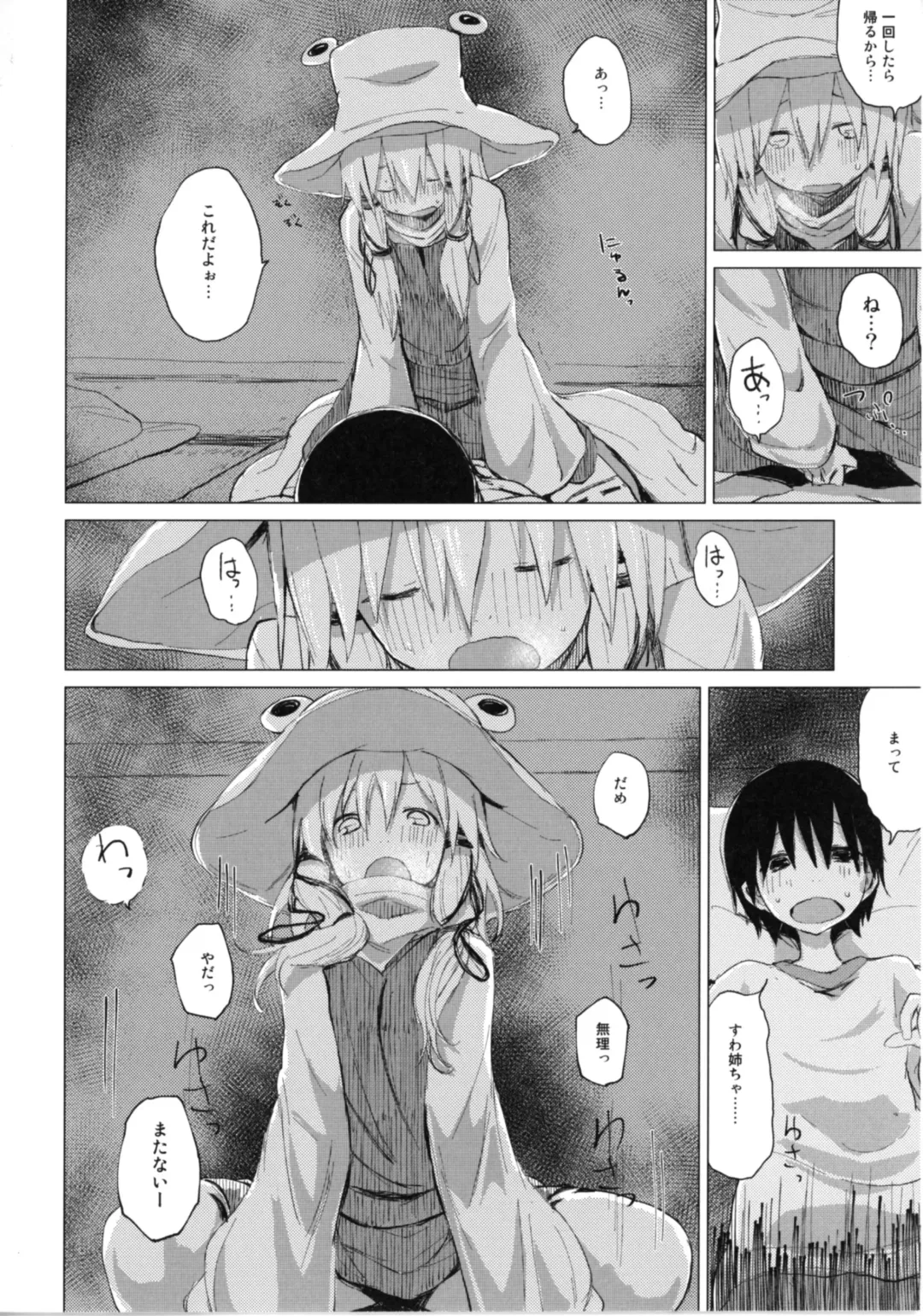 [Mirino] Suwa Shota Bangaihen 9 Suwa Nee-chan wa Samishii no Fhentai - Page 16