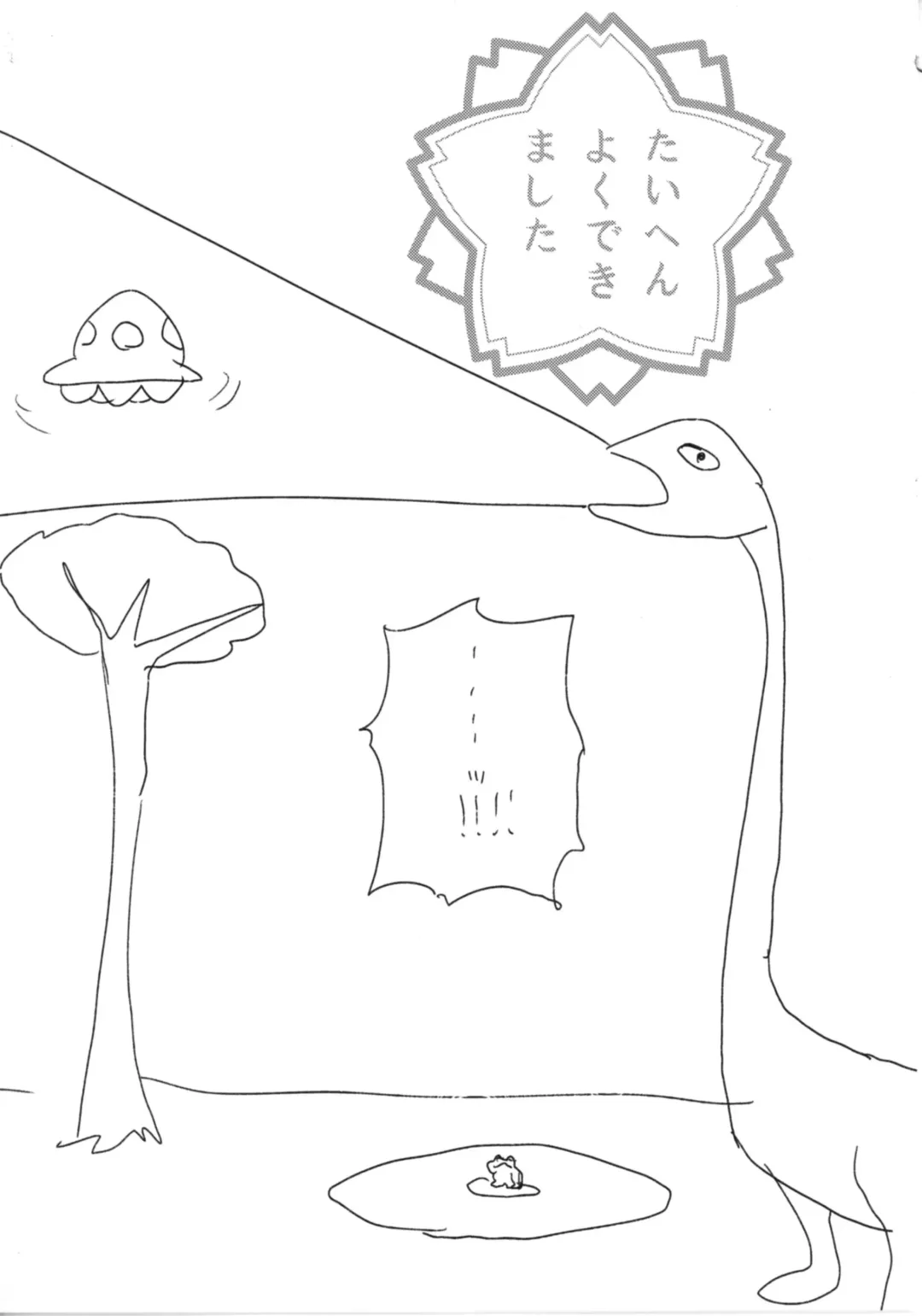 [Mirino] Suwa Shota Bangaihen 9 Suwa Nee-chan wa Samishii no Fhentai - Page 25