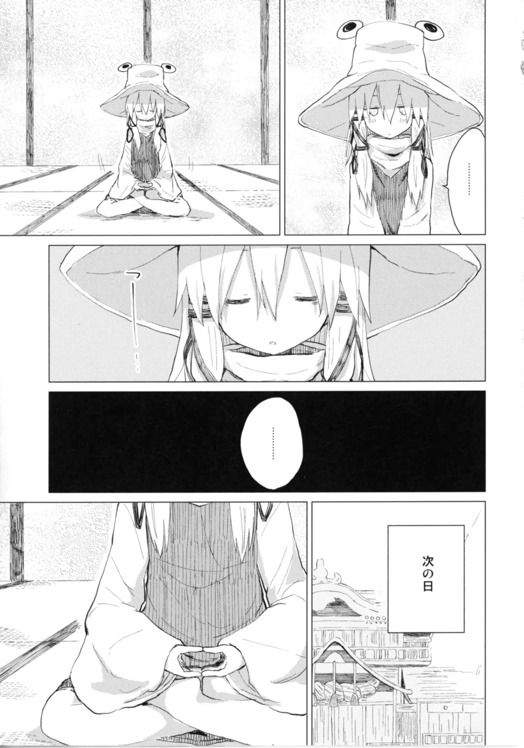 [Mirino] Suwa Shota Bangaihen 9 Suwa Nee-chan wa Samishii no Fhentai - Page 5