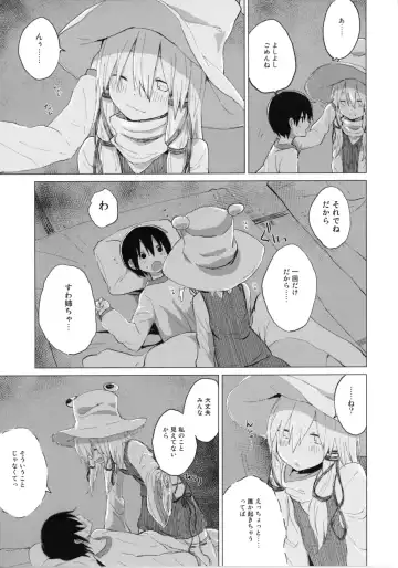 [Mirino] Suwa Shota Bangaihen 9 Suwa Nee-chan wa Samishii no Fhentai - Page 15