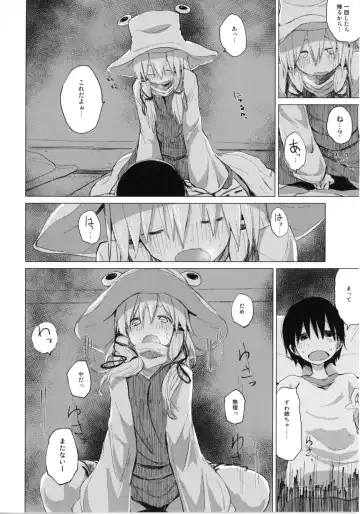 [Mirino] Suwa Shota Bangaihen 9 Suwa Nee-chan wa Samishii no Fhentai - Page 16