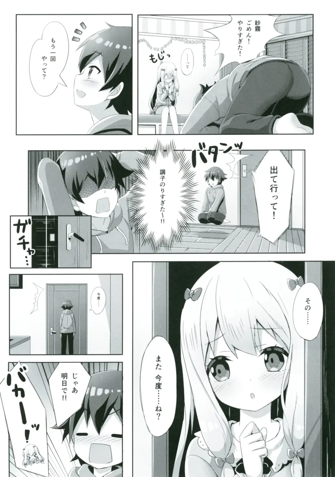[Yano Mitsuki] Eromanga Sensei -Ore no Sekai de Ichiban Kawaii Imouto- Fhentai - Page 19