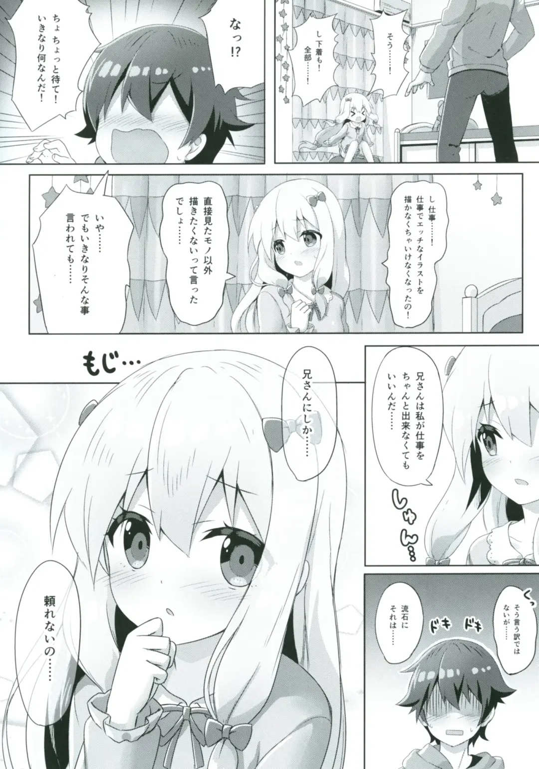 [Yano Mitsuki] Eromanga Sensei -Ore no Sekai de Ichiban Kawaii Imouto- Fhentai - Page 5