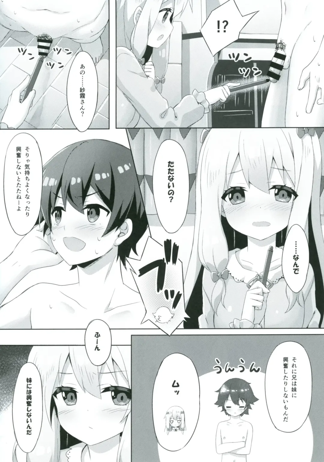 [Yano Mitsuki] Eromanga Sensei -Ore no Sekai de Ichiban Kawaii Imouto- Fhentai - Page 7