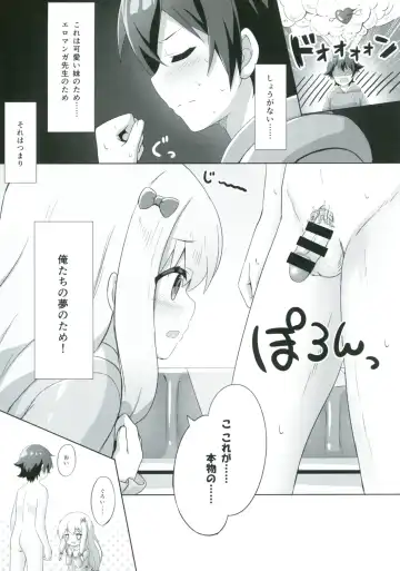 [Yano Mitsuki] Eromanga Sensei -Ore no Sekai de Ichiban Kawaii Imouto- Fhentai - Page 6